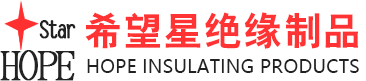東莞市希望星絕緣制品有限公司